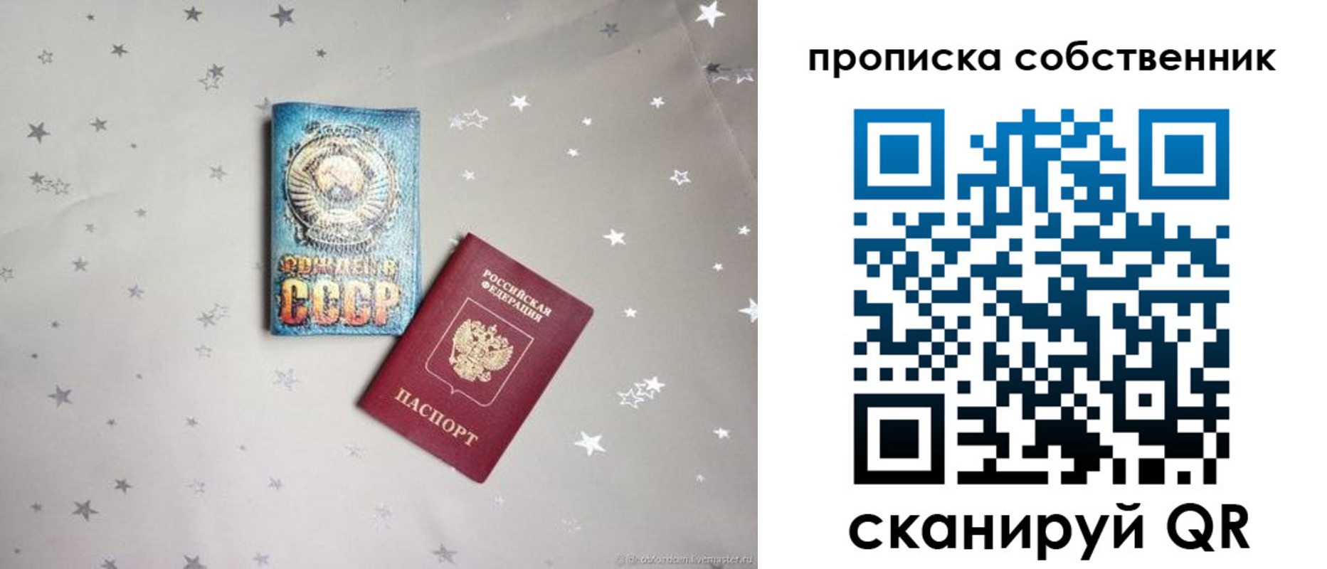 найти адрес прописки в Псковской области