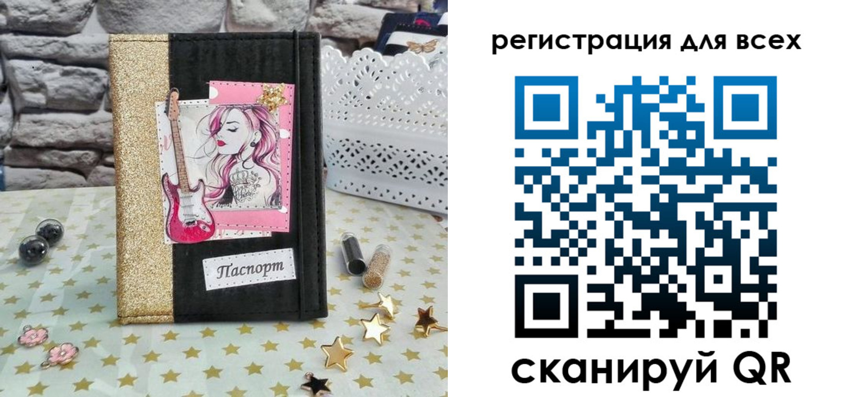 прописка штамп в Псковской области