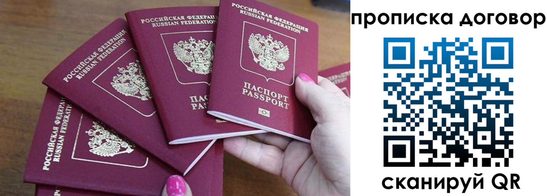 где прописаться в Псковской области