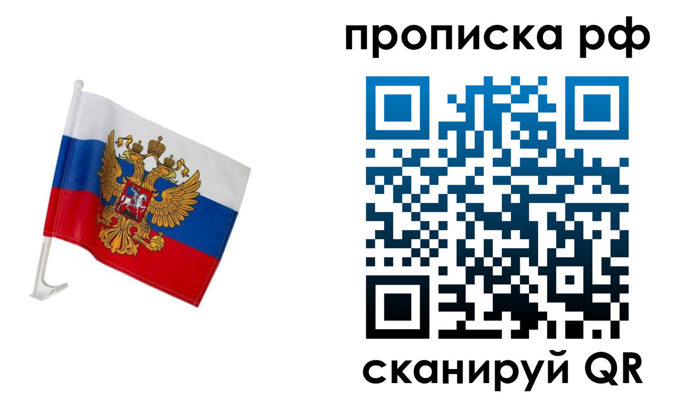 временная регистрация в квартире в Псковской области