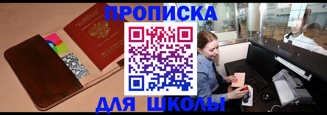 временная регистрация собственник в Псковской области