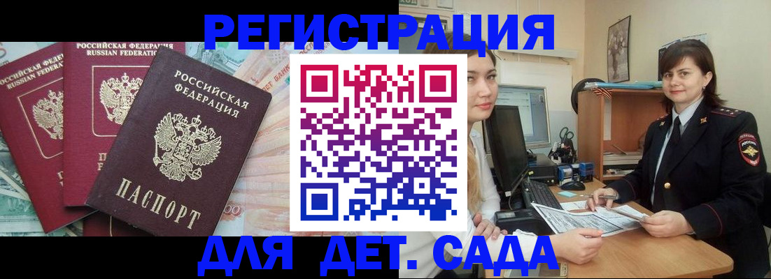 временная регистрация гарантия в Псковской области