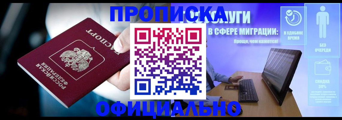 прописка паспорт в Псковской области