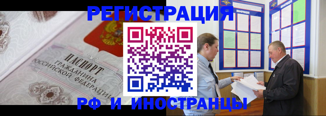 временная прописка в Псковской области